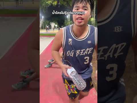 เจอทุกสนาม ยิ่งสนิทๆด้วยนะ 🤣#basketball #funny #basketballfunny #ballislife #fypシ゚viralシ #fypシ