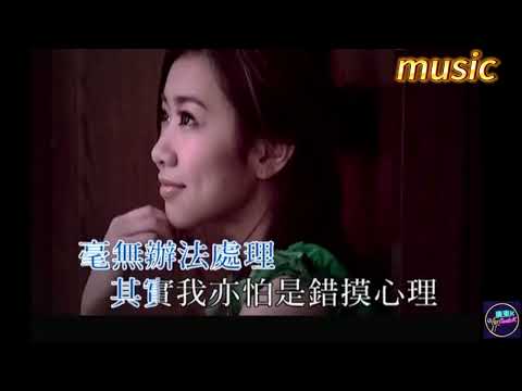 吳雨霏 Kary Ng – 明知做戲KTV 伴奏 no vocal 無人聲 music 純音樂 karaoke 卡拉OK 伴唱吳雨霏 Kary Ng – 明知做戲