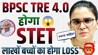 BPSC TRE 4.0 😡 STET HOGA? 😣 DOMICILE REALITY ⁉️ HIMANSHI SINGH | LATEST NEWS 