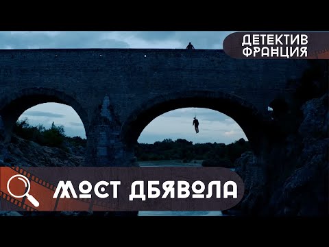 ПАСТУХ НАШЕЛ МЭРА ГОРОДА ПОВЕШЕННЫМ, НО ОН СКРЫВАЛ СТРАШНЫЕ ТАЙНЫ! Мост Дьявола