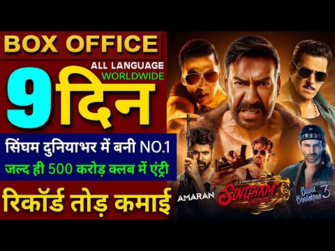 Singham Again Box Office Collection, Ajay Devgan, Akshay Kumar, Singham Again 8th Day Collection,