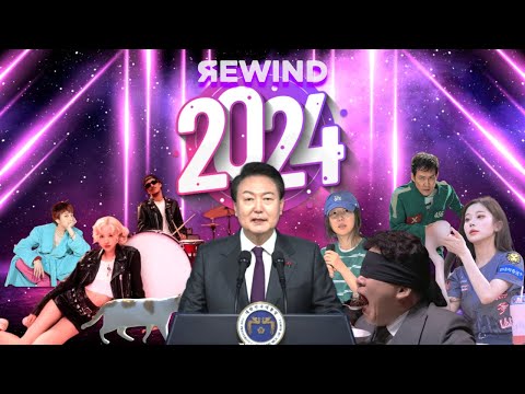 2024년을 노래로 만들어 보았다