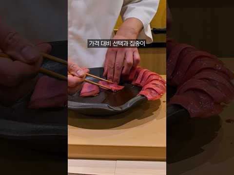 청담동 1인 7만원 오마카세
