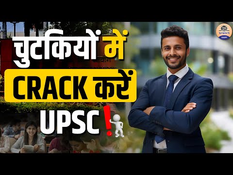 How to crack UPSC PRELIMS 2025 || UPSC 2025 Prelims Tips