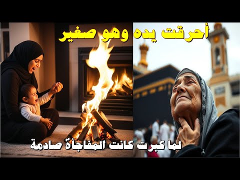 قصة غيرة الضّرة (احرقت لها ولدها وهو صغير وبعد ذلك وقعت المفاجئة الصـ ادمة وحدث مالم يكن في الحسبان