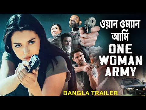 ওয়ান ওম্যান আর্মি ONE WOMAN ARMY - Official Bangla Trailer | Emily Rose | Hollywood Action Movie