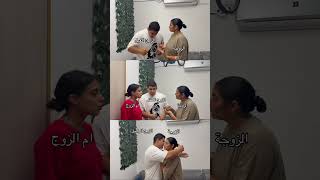 الزوج الراجل بيحتوي و يحل المشاكل