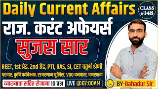 30 August 2025 Current Affairs Today l Rajasthan Current Affairs Class By Bahadur Sir