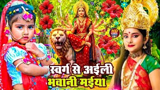 LIVE: #न्यू देवी गीत #जाग ए माई | #Mata Bhajan 2025 | #Subah ka Spercial Durga Ji Ka Bhajan Subah Ka
