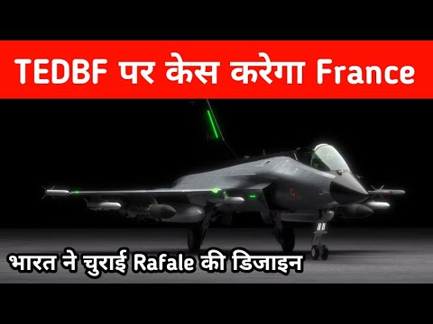 TEDBF पर Case करेगा France - India Stolen Rafale Design for Tebdf ?