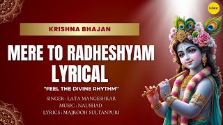 Mere To Radheshyam | Lata Mangeshkar | Krishna Janmashtami Special | Krishna Bhajan | #radheradhe