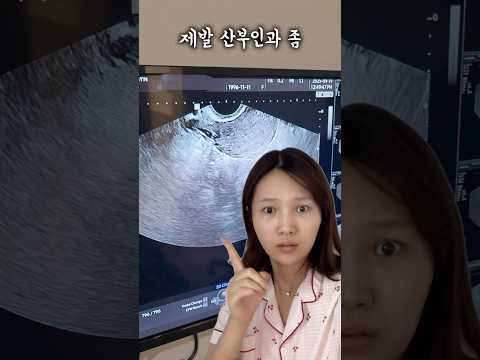 피클국물 마시다가 산부인과 갔다온 이야기(임신X)