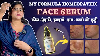 From Dark Spots to Clear Skin – My Homeopathic Formula That Works in Weeks | Dr. Arwa Bohra
