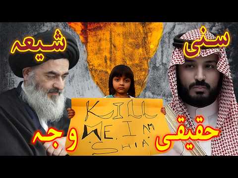 Pakistan Aur India Mein Shia Sunni Debate : Ikhtilaf Ka Asli Raz