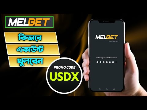 মেলবেট একাউন্ট কিভাবে খুলবো |melbet খোলার নিয়ম | Melbet কিভাবে খুলবো |melbet রেজিষ্ট্রেশন কিভাবে করব