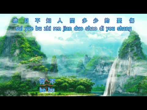 Xiao Sa Zou Yi Hui {瀟灑走一回} karaoke no vocal female 女版伴奏