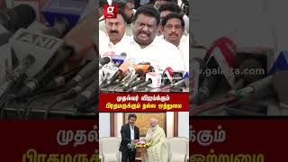🤝TVK-BJP.. ஆளுநர் பேச்சில் எங்களுக்கு சந்தேகம் இருக்கு..