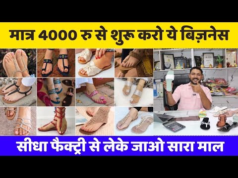 मात्र 4000 रु से शुरू करो ये बिज़नेस | New business idea 2025 | New business idea |