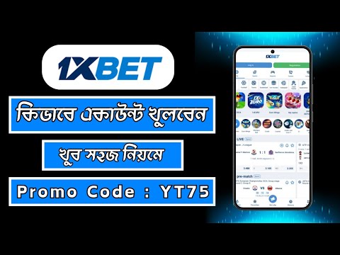 1xbet promo code | how to create 1xbet affiliate promo code | #1xbetpromocode