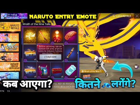 WRATH OF THE NINE TAILS ARRIVAL ANIMATION KITNE DIAMOND MEIN NIKALEAGA | NARUTO ARRIVAL EMOTE