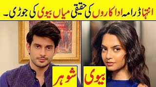 Inteha Drama Cast Real Life Partners | Inteha Actors Real Life Husband Wife #inteha #subhanawan