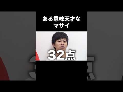 ある意味天才なマサイ #フィッシャーズ