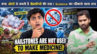 ओले से दवा बनाने का सच क्या है? जानकर हैरान रह जाओगे.?