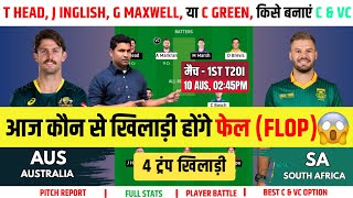 AUS vs SA 1st t20 today match prediction | aus vs sa | australia vs south africa, sa vs aus 1st t20