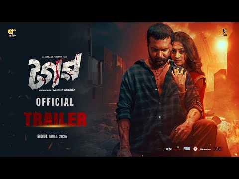 Tagar | টগর | Official Trailer | Ador Azad | Puja Cherry | Eid Ul Adha Movie 2025 | Tiger Media