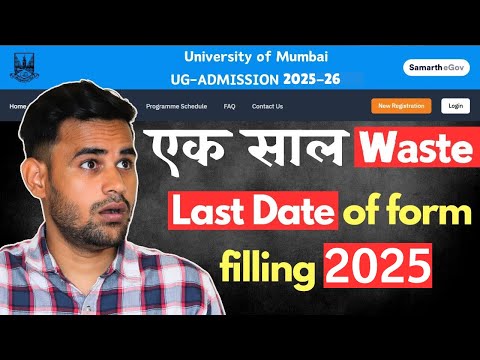 Today is last date of Mumbai University Admission 2025