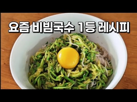 다른 반찬도 필요없어요~국수 더 이상 힘들게 먹지 마세요! 이 방법은 쉽고 간단해서 요즘 가장 인기있어요🥇 초간단 간장비빔국수, 깻잎간장국수, 애호박 간장국수