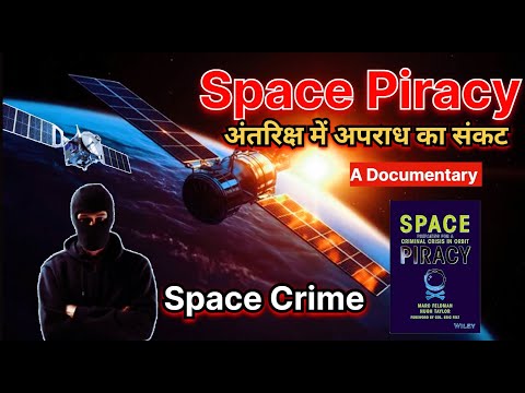 Space Piracy: A Criminal Crisis in Orbit! | Space में अपराध का नया संकट |