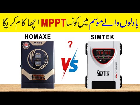 Simtek v/s Homaxe Solar Inverter || Best Solar Inverter In Pakistan