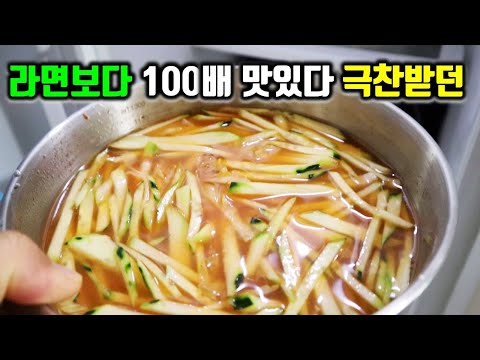 이게 라면 보다 최소 100배 맛있습니다! 엄청 쉬워요. 냉면 냉국수 오이냉국수