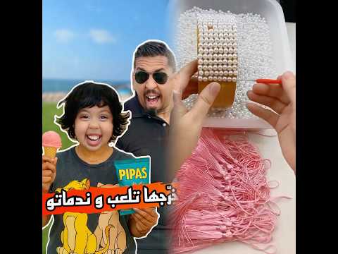 فين ديتوا ولادكم هاد الويكاند ؟ #socialmedianews