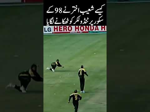 کیسے شعیب اختر نے 98 کے سکور پر ٹنڈولکر کو ٹھکانے لگایا