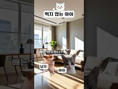 복수 #고양이밈