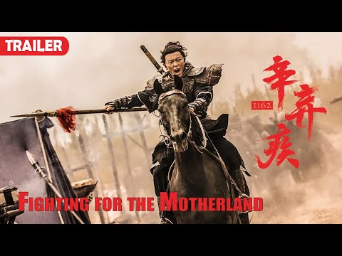 [Trailer] Xin Qiji 辛棄疾1162 Fighting For The Motherland | 古裝戰爭動作片 War Action film HD