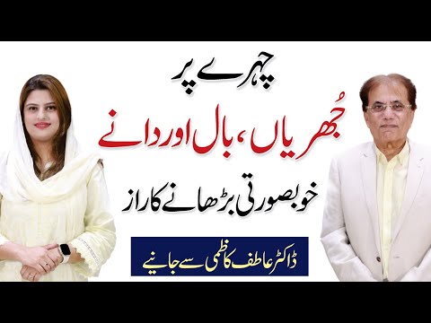 Remove Wrinkles, Facial Hair & Acne Naturally -  Dr. Syed Atif Kazmi | Dermatologist
