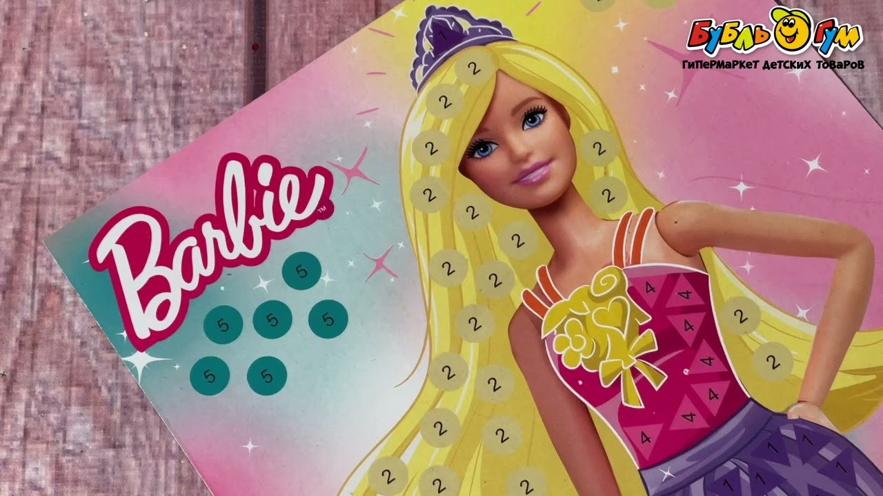 Аппликация крупными стразами Барби принцесса 17х23см 90дет с 3лет - видео