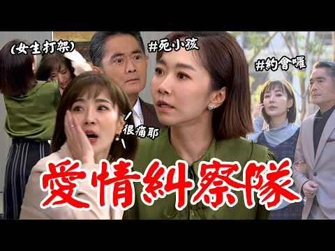 願望｜EP112 美妍設局陷害世賢親密行為遭偷拍！愛倫直衝住家算帳兩人大打出手...淑鳳遺照掉落嚇瘋 Desires│ Vidol.tv