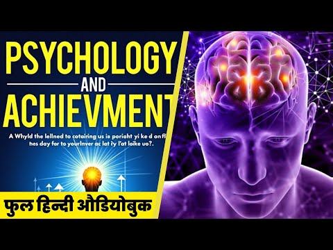 Psychology and Achievement by Warren Hilton – Full Audiobook in Hindi | Master Your Mind and Success