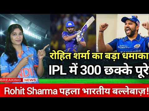 ROHIT SHARMA का धमाका – IPL में 300 छक्के लगाने वाले पहले भारतीय खिलाड़ी