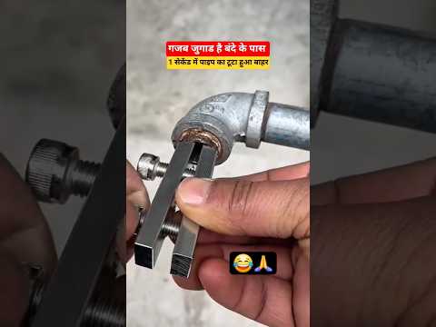 1 सेकेंड में टूटी पाइप बाहर 😭🙆 Traffic, #camera Symbol #traffic #trafficrules #shorts @Upwala_vlog