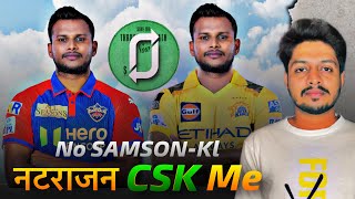 IPL 2026 News -Natarajan In CSK Trade News | Cricket Fatafat | EP 1546 | MY Cricket Production