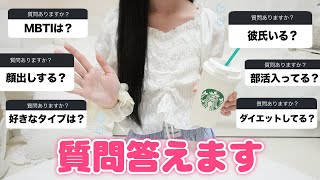 高校生って公表したので JK初の質問コーナー！