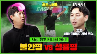🏆올해 전국1등 매장의 멤버🏆전국구 실력자 대결에서 인정받고 도장깨러 왔습니다![프로vs아마7 13회]
