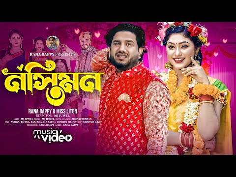 Nosimon 3/ নছিমন ৩/ নছিমন যাত্রা। Rana Bappy l Dj Music Video Song l Rana Bappy 2025