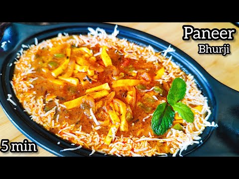 ढाबा स्टाइल पनीर भुर्जी बनाए घर पर आसानी से। Paneer bhurji recipe.paneer malai bhurji.