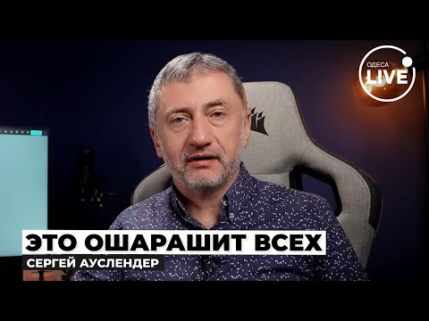 😱АУСЛЕНДЕР: ВСЁ! Трамп принял РЕШЕНИЕ! США вступят в войну — но есть одно УСЛОВИЕ